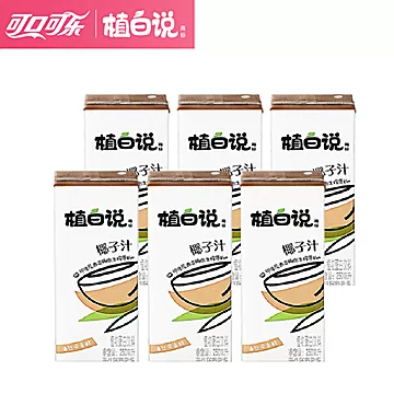 植白说鲜榨椰子汁250ml*6瓶