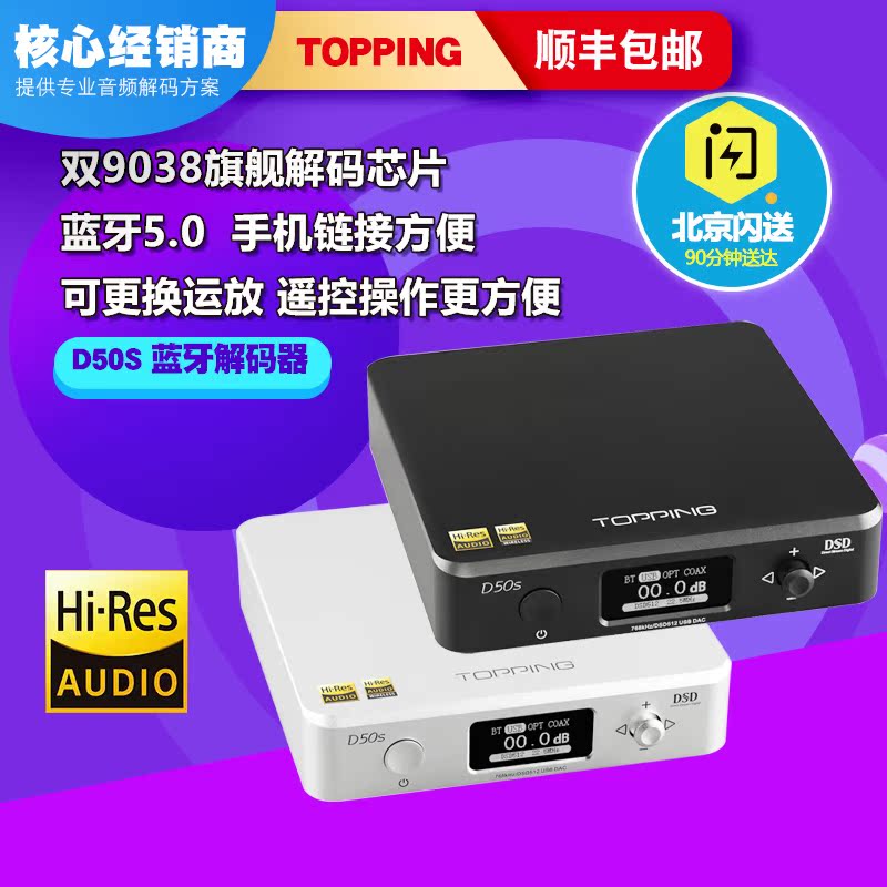 TOPPING D50 dac decoder hifi fever USB coaxial fiber DSD hard solution ES9038