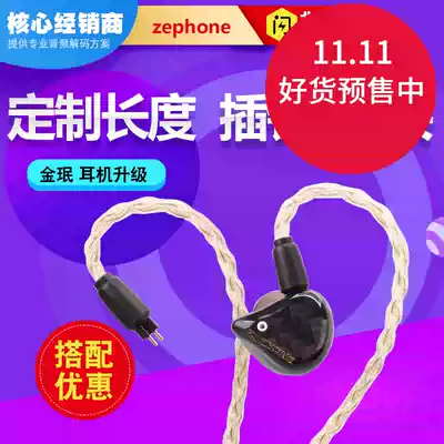 Zefeng ZEPHONE Jin Min Headphones Upgrade Line Shure SE535 846 mmcx Ni Triangle LS400
