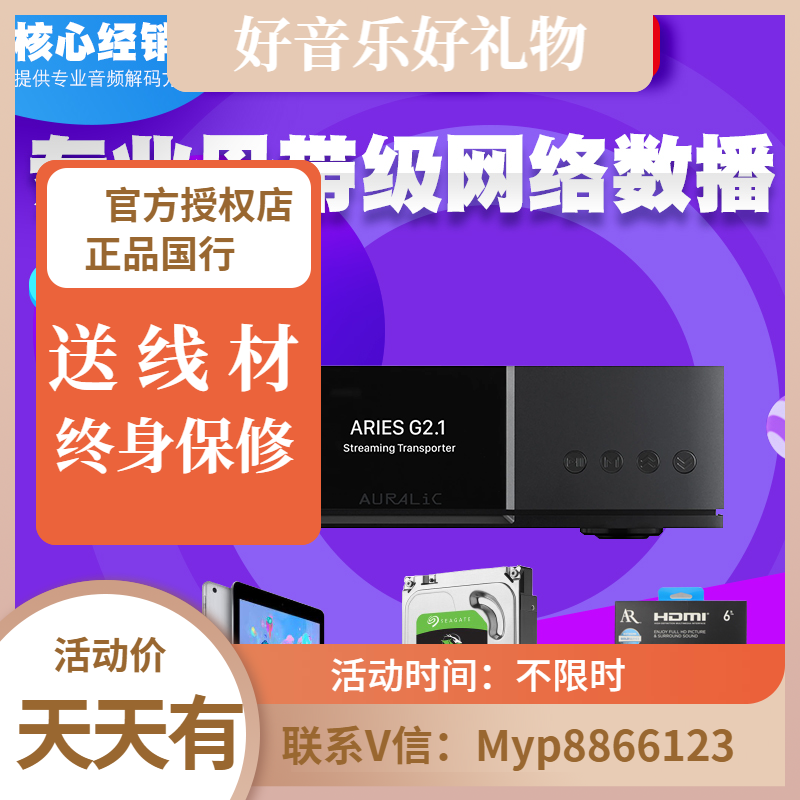 Auralic sound rhymes ARIES G2 1 Flagship Upgraded version cell phone control Digital DSD No distortion Music player