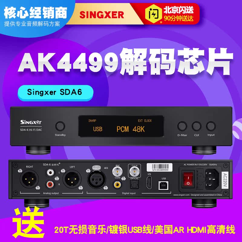 Boat Singxer SDA6 DAC native DSD512 AK4499 chip balanced lossless music decoder-Taobao