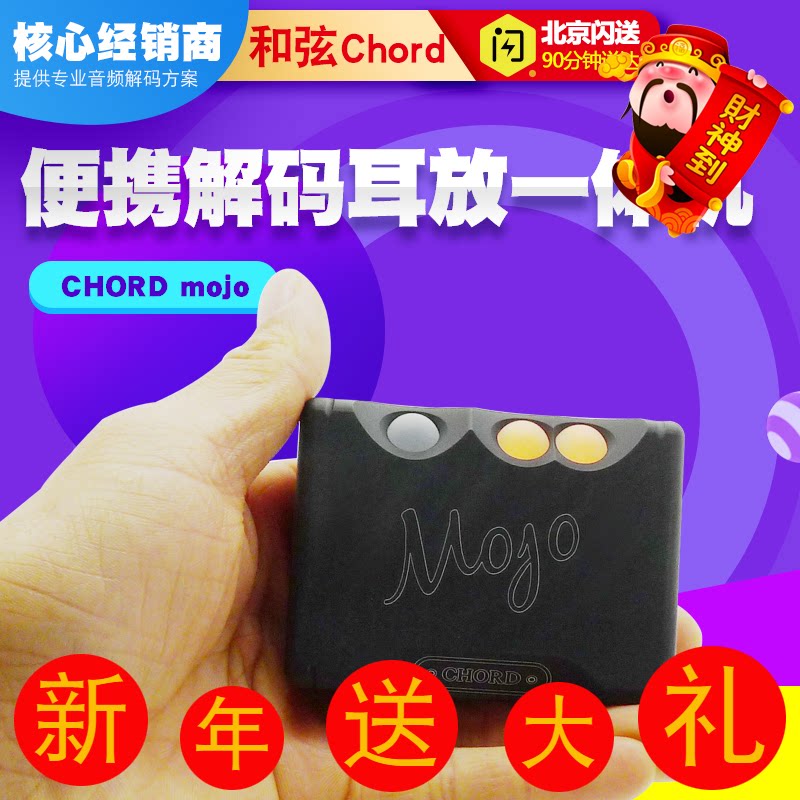 British CHORD mojo2 dsd DAC mobile phone music headset audio decoding all-in-one machine