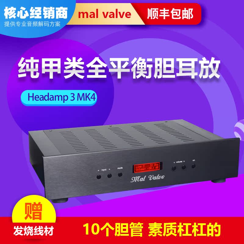 Germany mal valve Head Amp three Mk4 electrostatic ear amplifier bile amplifier licensed warranty