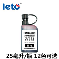 Sop Ink Single Bottle (цветное сообщение)