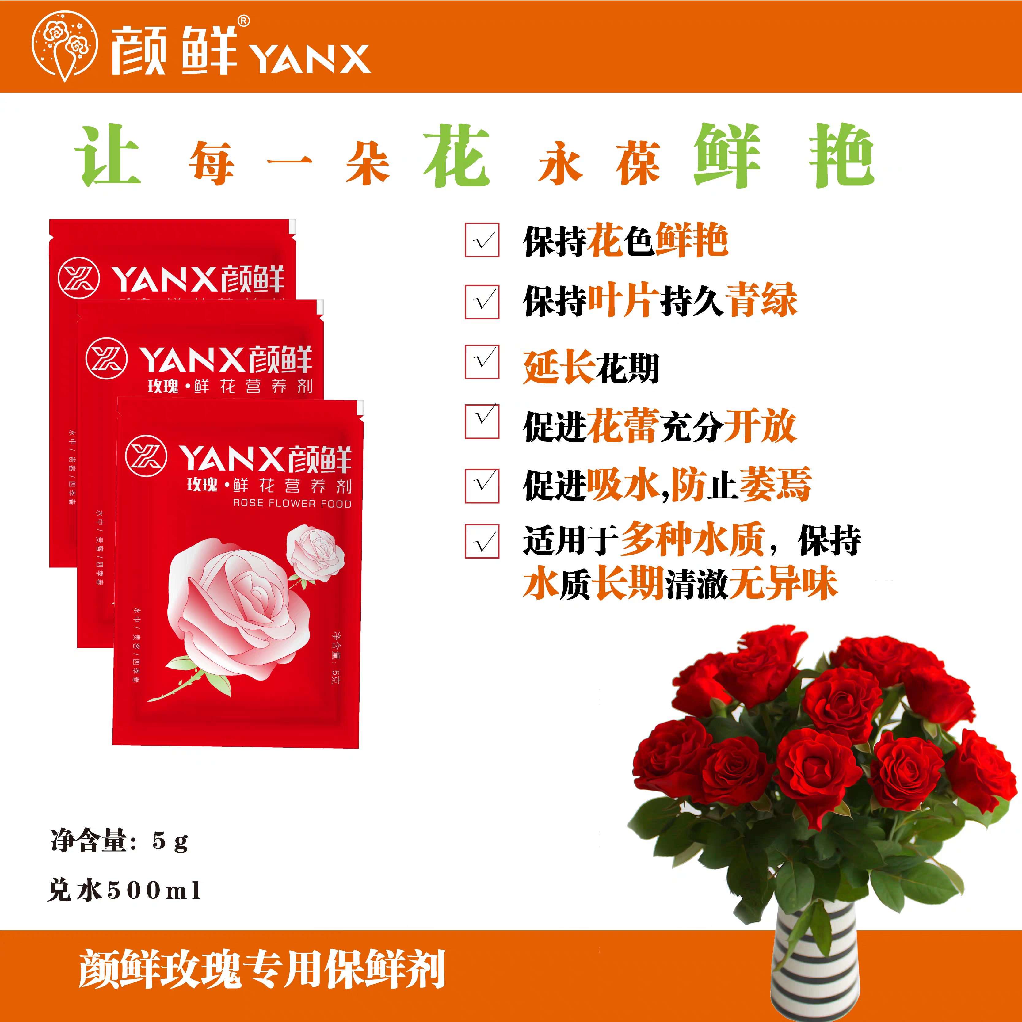 Yanxian Rose Powder Flower Preservative for Fresh Flowers, Suitable for Home and Flower Shop Use, Prolongs Flower Life, Nutrient Powder Specifically for Roses