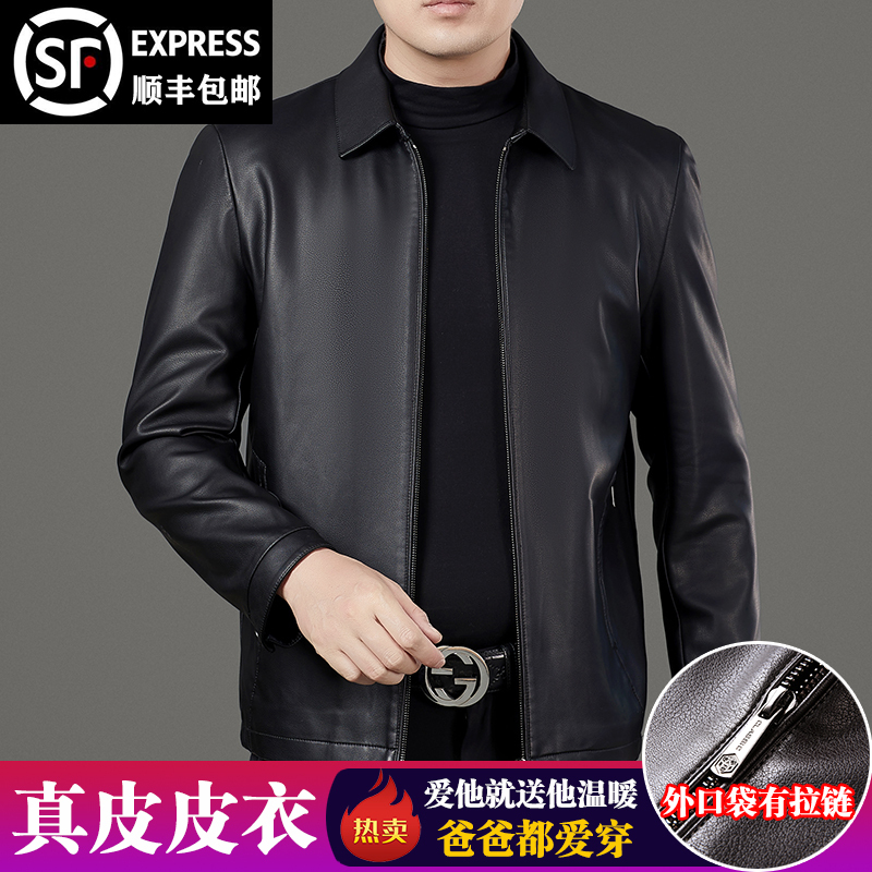 Haining Sheepskin Genuine Leather Jacket for Men, Spring and Autumn Thin Motorcycle Leather Jacket, Middle-Aged and Elderly Fleece-Lined Dad Jacket