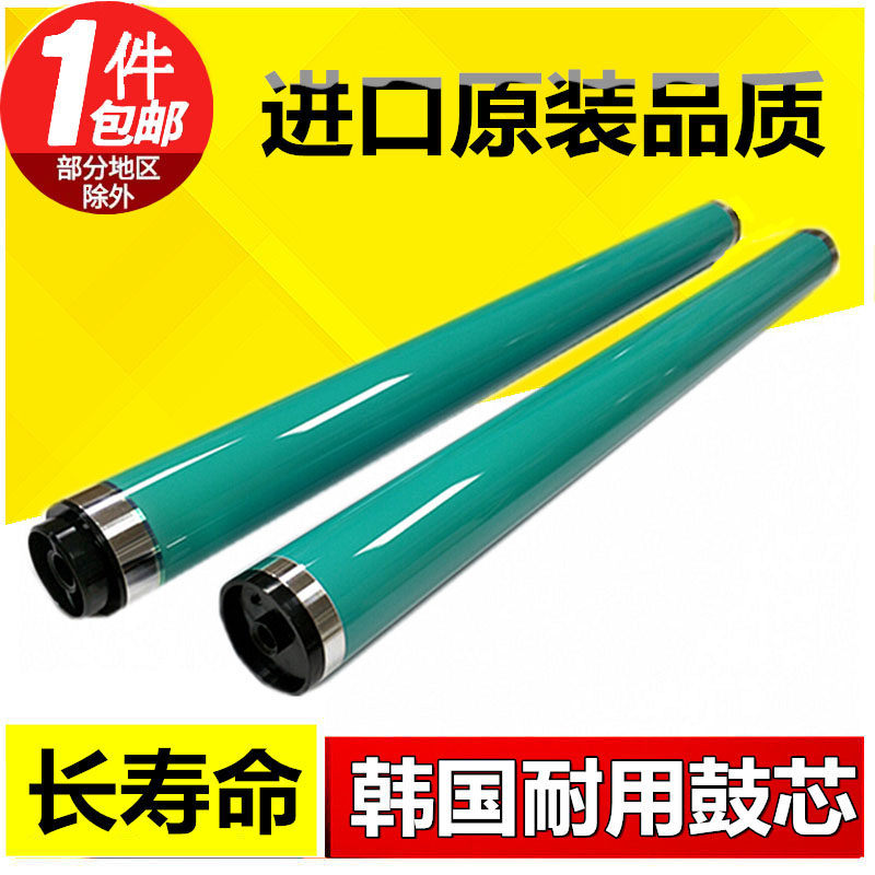 Applicable Canon IR 2525 2520 2535 2545 G51 G50 Korea drum core light - sensing drum core