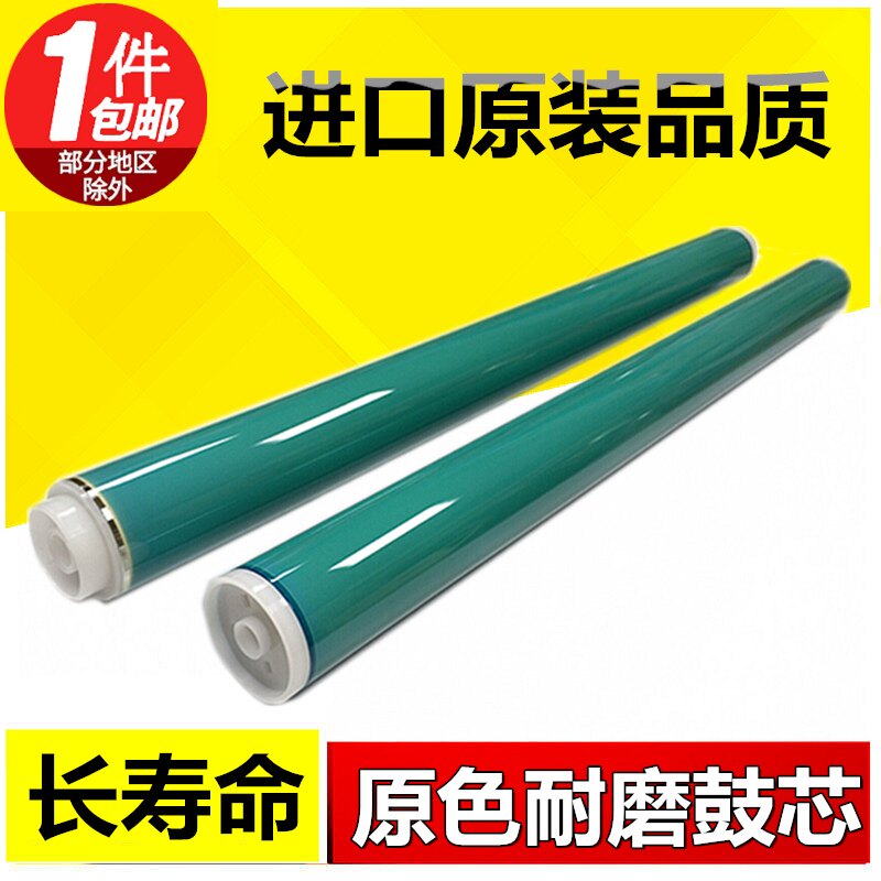 Suitable for Canon G51 G50 photosensitive drum core IR2525 2520 2530 2535 2545 primary color drum core