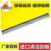 Apply Ricoh AF1015 1018 1113 1113 2020 2020 2500 2500 squeegee copier scraper