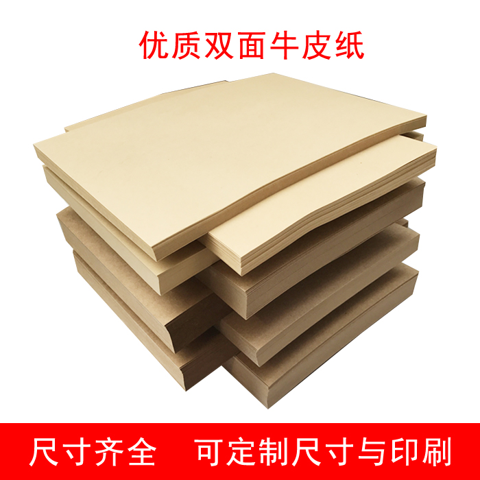A5 A3 A4 cow cardboard 250g 300g Kraft paper thick cardboard cover cardboard handmade paper