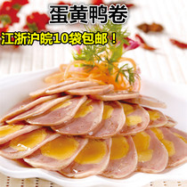 First Spring Egg Yolk Duck Rolls 240g Cool Vegetable Ham Lower Wine Vegetable Hotel Restaurant Sliced Ingredients Semi-finished Products
