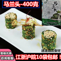 Xianggan Malantou 400g wine restaurant banquet ingredients semi-finished products features commercial new ready-to-eat cold dishes