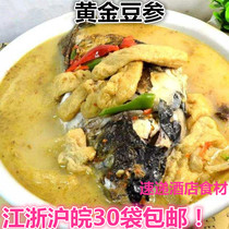 Golden Bean Ginseng Fish Head Chicken Soup 250g Hotel Restaurant Restaurant Banquet ingredients Semi-finished Specialty Private House Dish