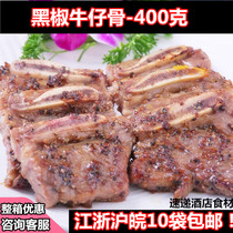 Black pepper Cowboy bone 400g steak hotel restaurant ingredients semi-finished specialty private kitchen with bone bone commercial