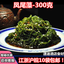 Fengtail grass 300g cold mixed vegetables Hotel Hotel restaurant banquet ingredients semi-finished products specialty catering commercial cold dishes