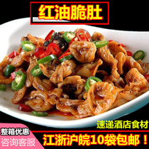 Red oil crisp belly frozen fast food cold cuisine hotel rice restaurant feast ingredients semi-finished open bag ready-to-eat cold dishes