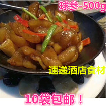 Ball Ginseng Sea Cucumber 500 gr Hotel Restaurant Dining Room Banquet ingredients Semi-finished Specialty Private Room