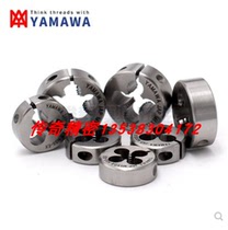 YAMAWA Adjustable CIRCULAR DIE M1 6X0 35 M2 5X0 35X0 45 M1 5X0 3M2X0 25X0 4