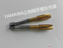 Japan imports YAMAWA titanium-plated apex tap M10 M12 X0 5X0 75X1X1 25X1 5X1 75