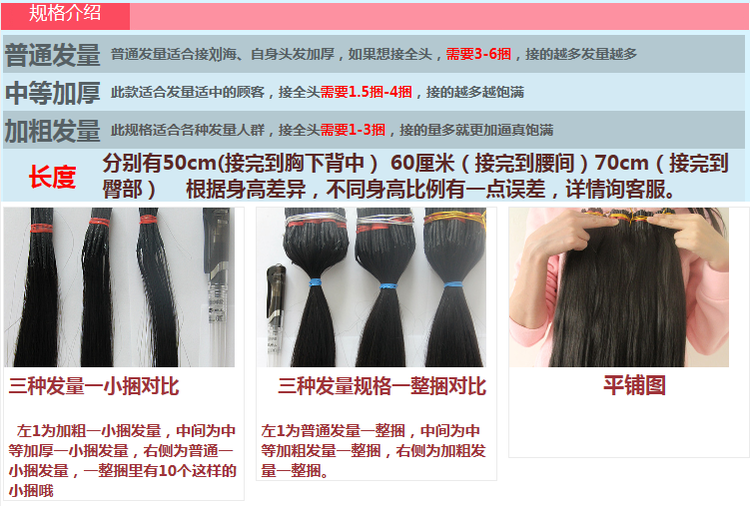 Extension cheveux - Ref 220686 Image 25