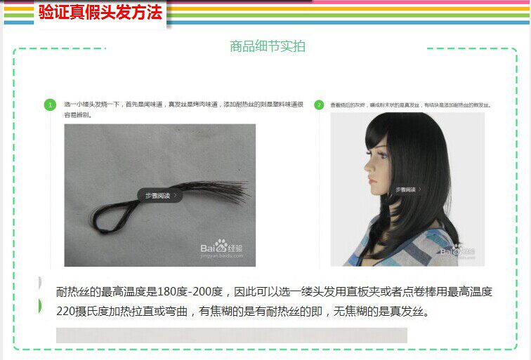 Extension cheveux - Ref 226571 Image 33