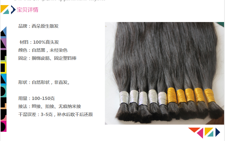 Extension cheveux - Ref 226572 Image 9