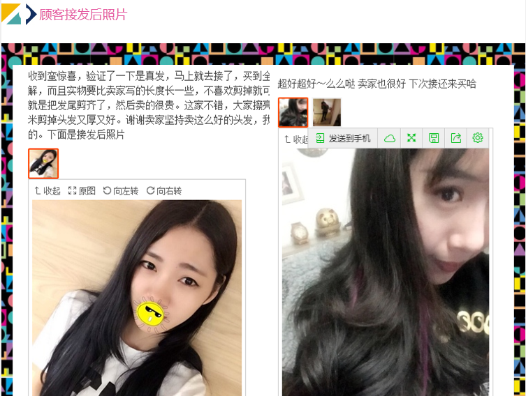 Extension cheveux - Ref 226572 Image 27