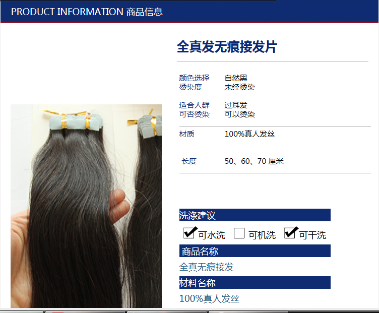 Extension cheveux - Ref 226576 Image 8