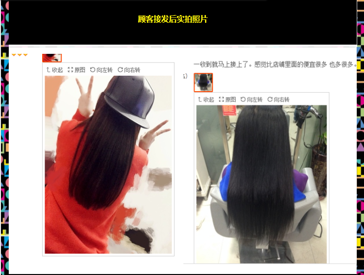 Extension cheveux - Ref 226568 Image 42