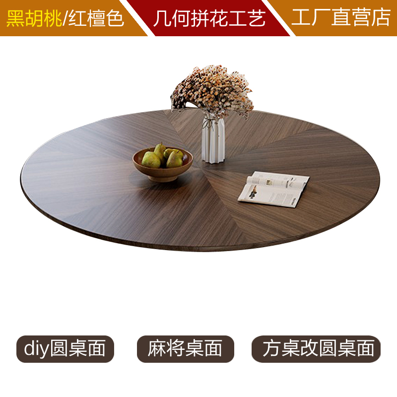 Medieval-Style Solid Wood Dining Table Round Table Mahjong Tabletop Panel Round Disc Black Walnut Wood Board 1.93m
