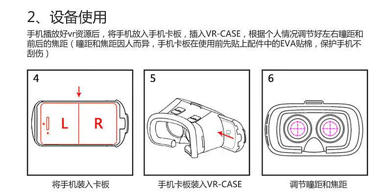 Lunettes VR ou 3D - Ref 1226860 Image 23