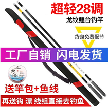 Fishing Rod Super Light super hard 28 adjustment special price high carbon platform fishing rod 4 85 7 6 3 meters long section hand pole buy one get one free