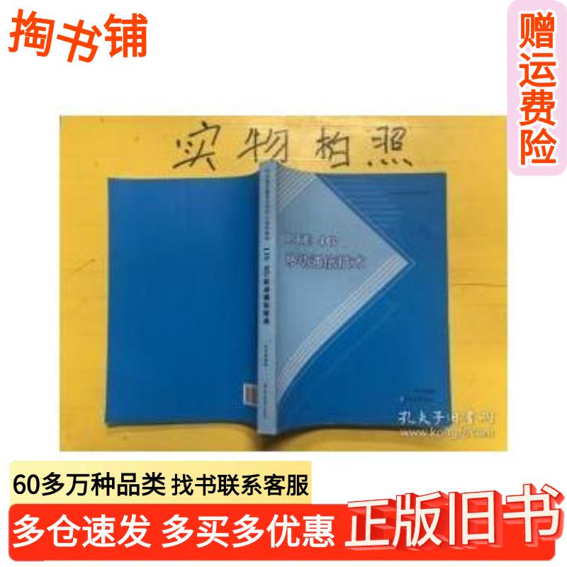 Authentic Used Book Lte4G Mobile Communication Technology Zhang Yu Jilin University Press 9787567785632 Authentic Used Book Lte4G Mobile Communication Technology Zhang Yu Jilin University Press 9787567785632