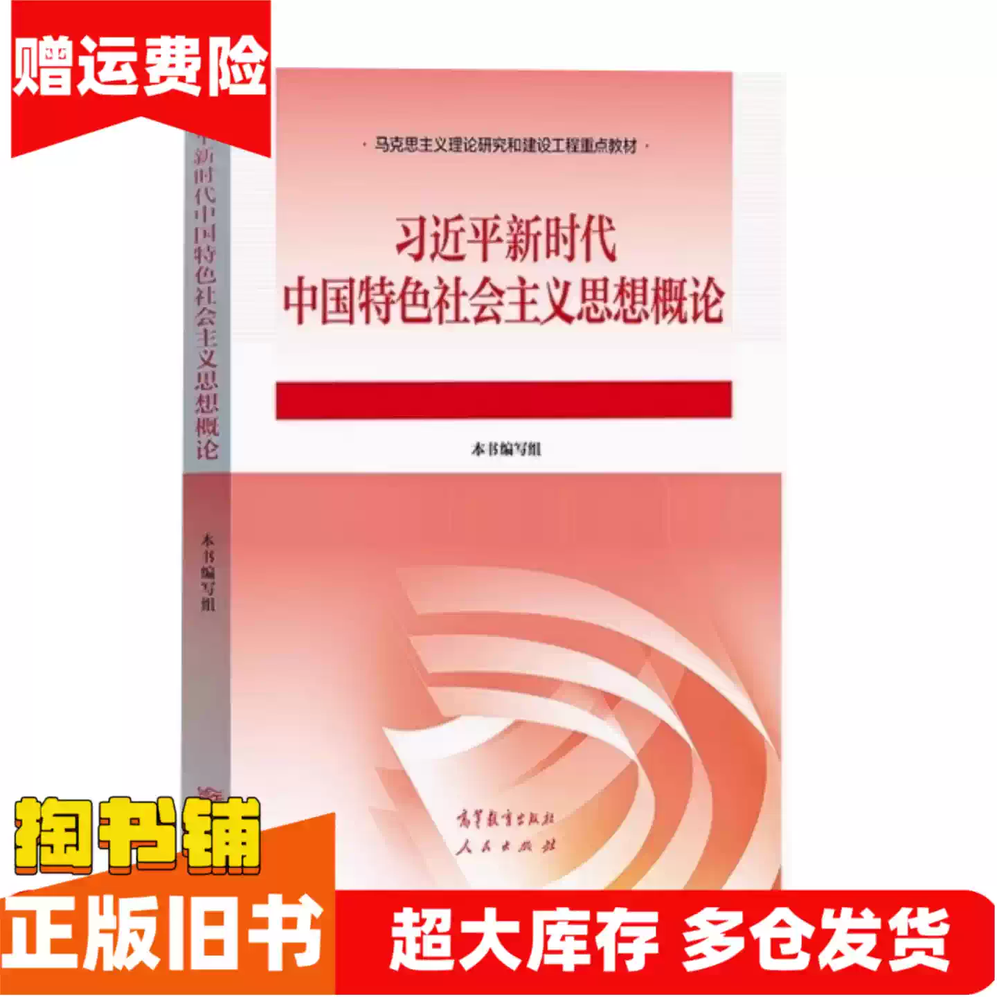 正版舊書時間序列分析及應用周永道王會琦呂王勇編高等教育出版社9787040429671