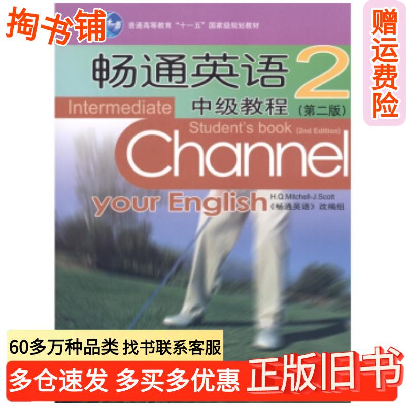 Authentic Used Book: Fluent English Intermediate Course 2, 2Nd Edition, by Scott H.Q. Mitchell-J.Scott, Higher Education Press, Isbn 9787 Authentic Used Book: Fluent English Intermediate Course 2, 2Nd Edition, by Scott H.Q. Mitchell-J.Scott, Higher Education Press, Isbn 9787