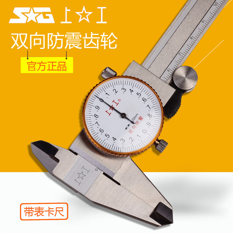 Shanggong stainless steel caliper with table 0-150MM High precision caliper with table vernier 0-200 Mini caliper 300