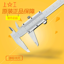 Upper work vernier caliper 0-150MM high precision stainless steel caliper 0-200MM0-300 mini oil standard caliper