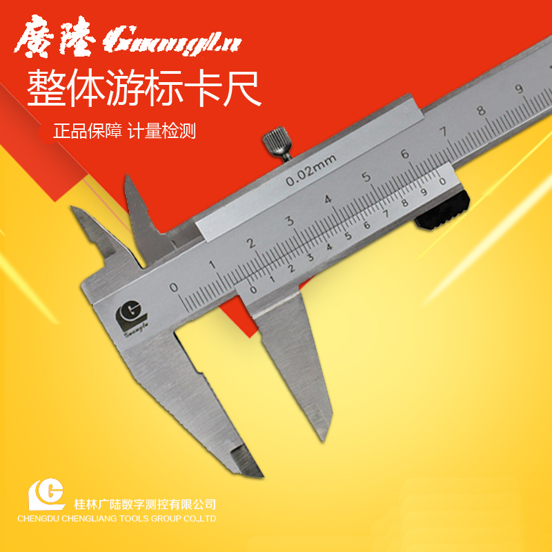 Guanglu guerrilla caliper 0-150MM0-200MM0-300MM double anti-counterfeiting fake one penalty ten