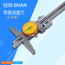 Guilin belt watch depth gauge 0-150mm high-precision depth gauge 0-200 300 stainless steel depth vernier caliper
