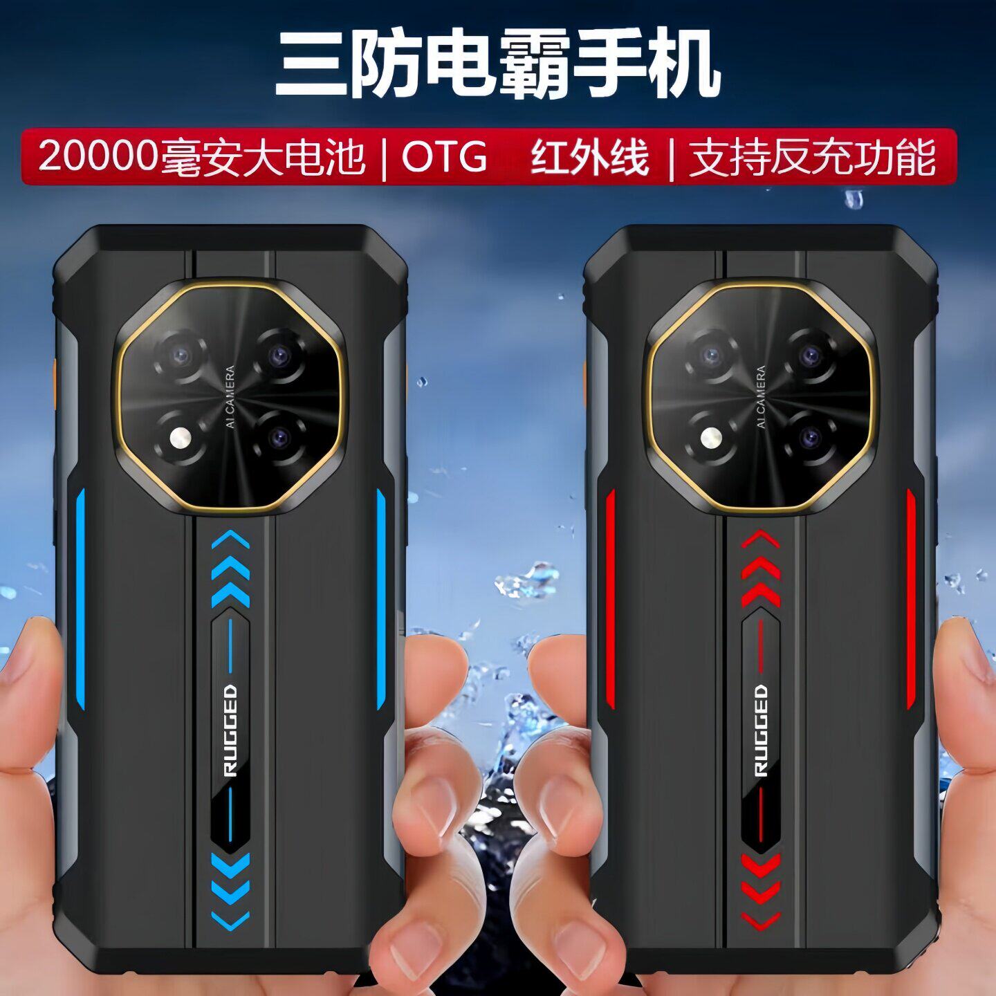 又被“军工三防”忽悠了？20000mAh电池真有用吗？_手机_淘宝数码网