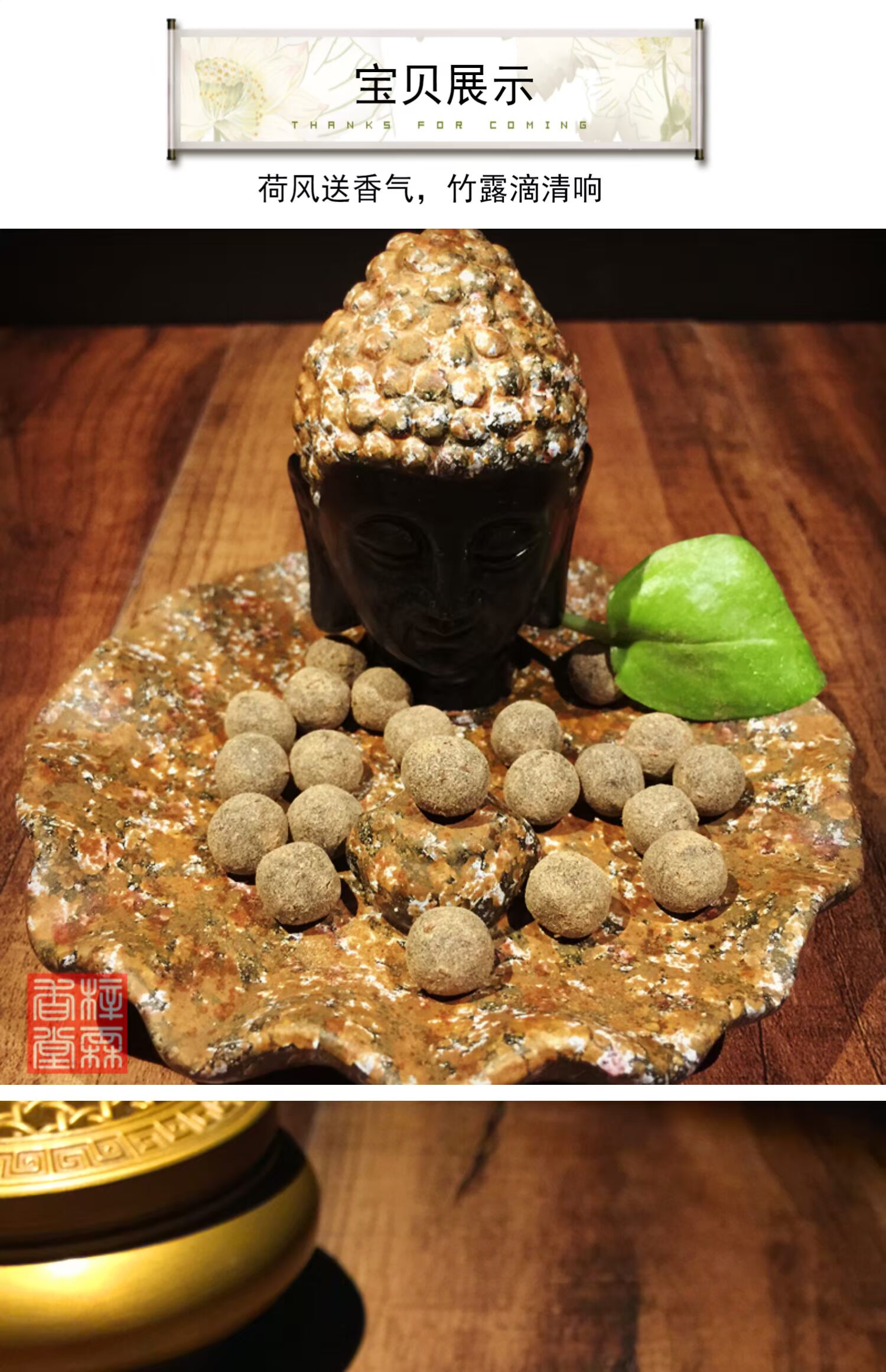 霖 香 荀 十里 香 Handmade tinh khiết tự nhiên phổ biến - Sản phẩm hương liệu trầm hương cao cấp