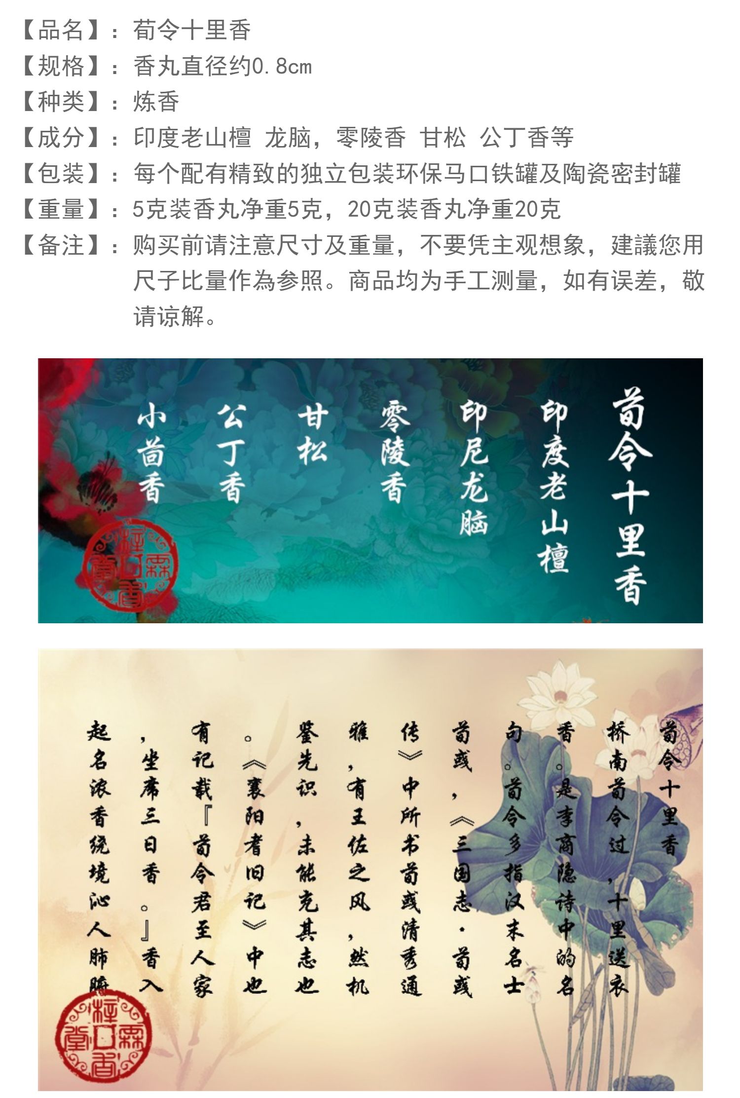 霖 香 荀 十里 香 Handmade tinh khiết tự nhiên phổ biến - Sản phẩm hương liệu trầm hương cao cấp
