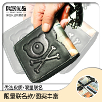 Xiong Jia Youpin Mr. Xiong co-named LEVVV brand third-year cowhide wallet