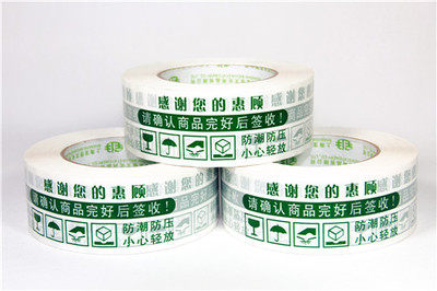 White background green word packaging packaging Express logistics delivery tape Tape tape Paper packaging tape