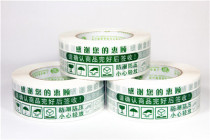 Green word packaging on white background Express logistics delivery tape Tape Tape Paper Packaging tape