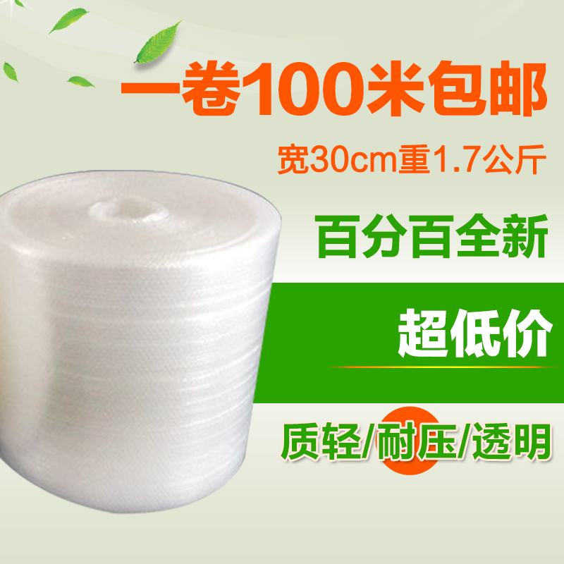 20CM 30 40 50 60CM Bubble film packaging Foam thickened most of the provinces of the country in the bubble full new