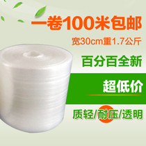  20CM 30 40 50 60CM Bubble film packaging foam thickened Most provinces of the country in the bubble full new