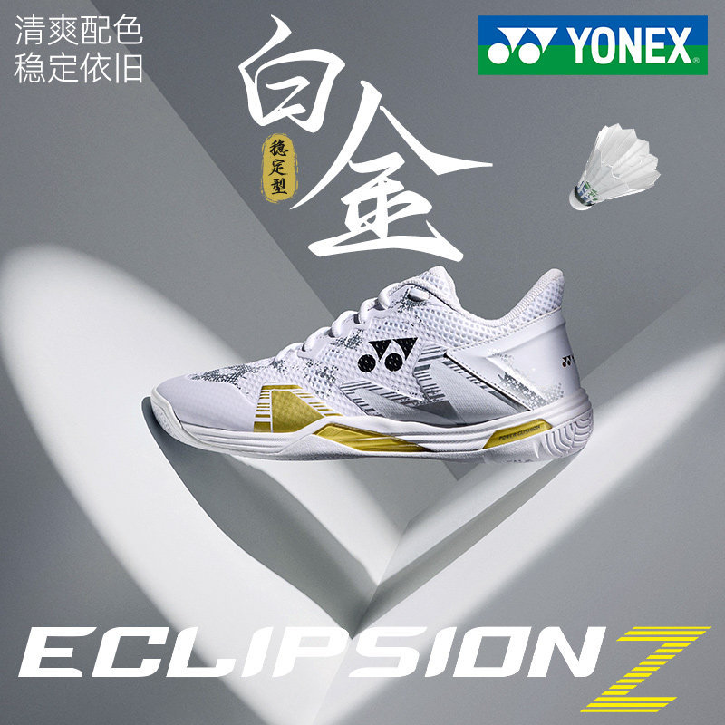 Yonex Yonex Badminton Shoes for Men and Women Yy Professional Non-Slip Ultra-Light Cushioning Sports Shoes Elz3 Sports Shoes Yonex Yonex Badminton Shoes for Men and Women Yy Professional Non-Slip Ultra-Light Cushioning Sports Shoes Elz3 Sports Shoes