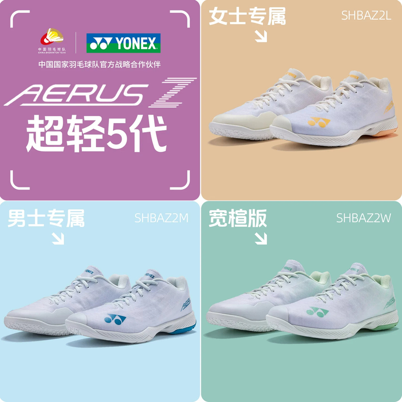 Yonex Az2 Ultra-Light 5Th Generation Yy Badminton Shoes for Men and Women, Professional Anti-Torsion and Shock-Absorbing Sports Shoes Yonex Az2 Ultra-Light 5Th Generation Yy Badminton Shoes for Men and Women, Professional Anti-Torsion and Shock-Absorbing Sports Shoes