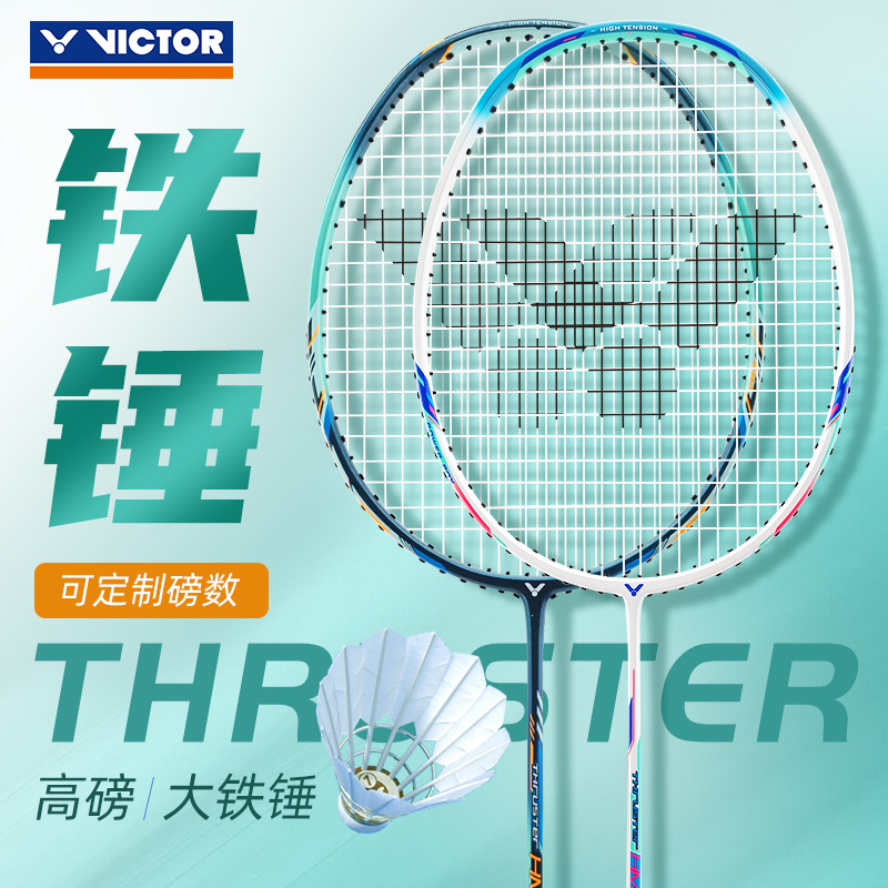 Victor/Victor Victory Badminton Racket Small Hammer Genuine Professional Full Carbon Ultra-Light Large Hammer Pro Victor/Victor Victory Badminton Racket Small Hammer Genuine Professional Full Carbon Ultra-Light Large Hammer Pro